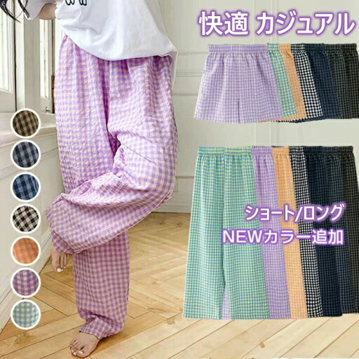 ワイドパンツ 夏 レディース 薄手 ロングパンツ/パンツ チェック柄 イージーパンツ 春 ゆったり チェック柄パンツ カジュアルパンツ 可愛い 快適 カジュアル ワイドパンツ 夏 レディース 薄手 ロングパンツ/パンツ チェック柄 イージーパンツ 春 ゆったり チェック柄パンツ カジュアルパンツ 可愛い 快適 カジュアル