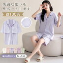 パジャマ ルームウェア トップス パンツ 上下2点セット レディース 夏用 カップ付き 半袖 かわいい ゆったり 無地 涼しい 吸汗通気 ピンク パープル グリーン ホワイト 快適 プレゼント ギフト 贈り物 送料無料