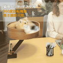 猫用ベッド 猫 ベッド デスク用 デスクトップ猫ベッド 360度回転 高さ調節可能 猫用ボックス 取り付けが簡単 耐荷重11kg 頑丈 耐久性 クリップ式取り付...