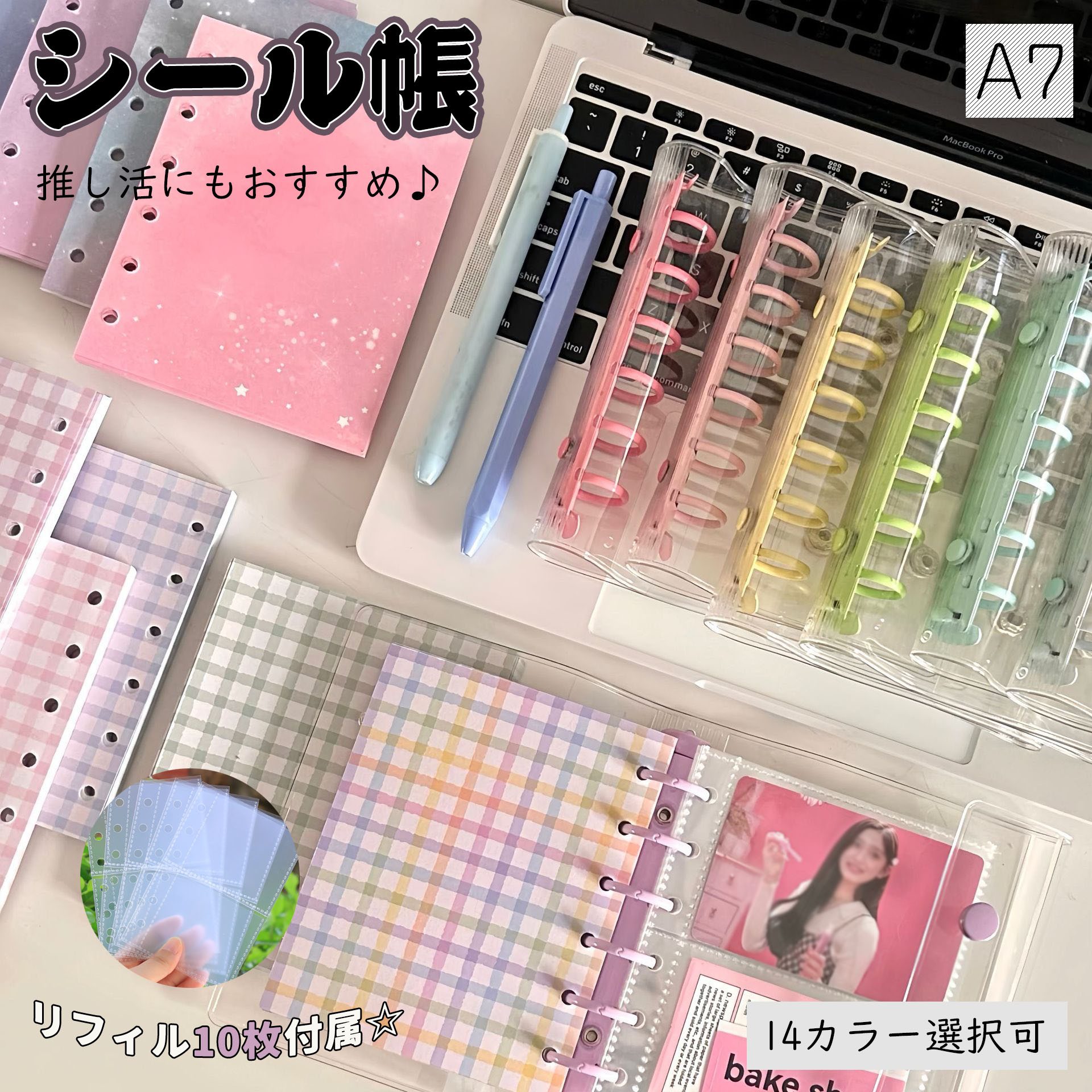 ☆店長大暴走で送料無料1,599円～更に2個で300円OFF☆【リフィル10枚付属】 シール帳 透明 クリア バインダー 6穴 A7 はがせる 女の子 手帳 シール台紙 コラージュノート シールバインダー コンパクト カスタマイズ トレカ収納 ファイル 推し活グッズ オタ活 手のひらサイズ