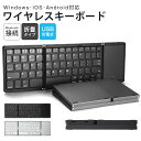 Bluetooth キーボード 折りたたみ 軽量 63キー ワイヤレスキーボード タッチパネル搭載 Windows iOS Android対応 持ち運び便利 USB充電式 Micro-USB