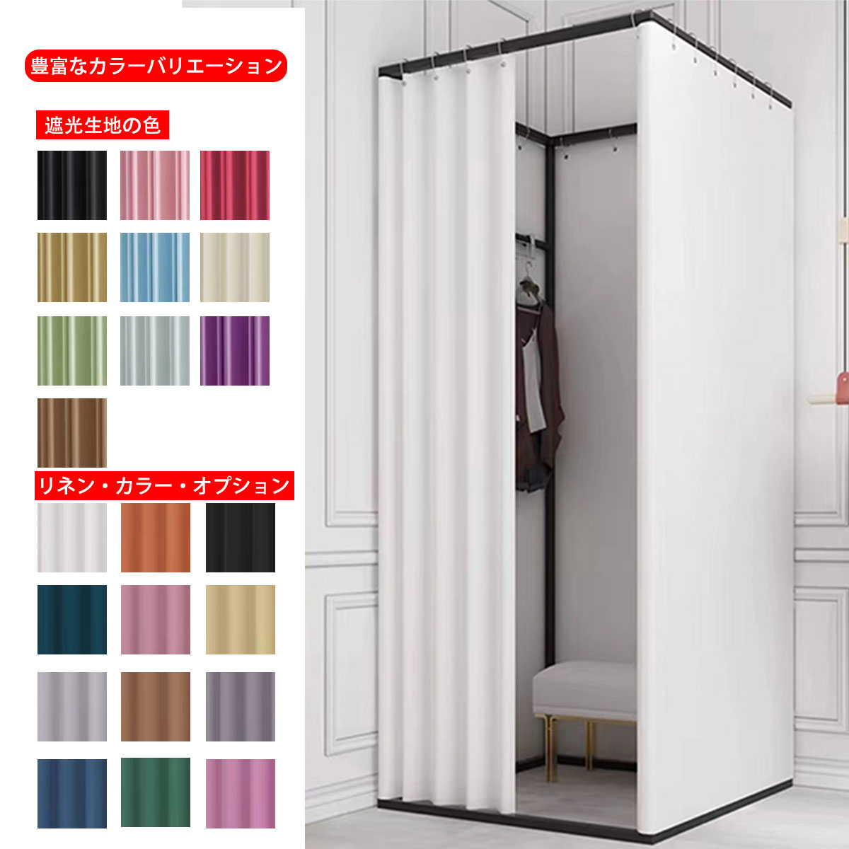 楽天すとあーえーじー　楽天市場店フィッティングルーム 試着室 更衣室，簡易，折畳 厚地スタイル 高密度シェーディング布 きくて使いやすい 洋服店 着替え 試着室、 モール オフィス 寮の部屋 作業服 交換，設置簡