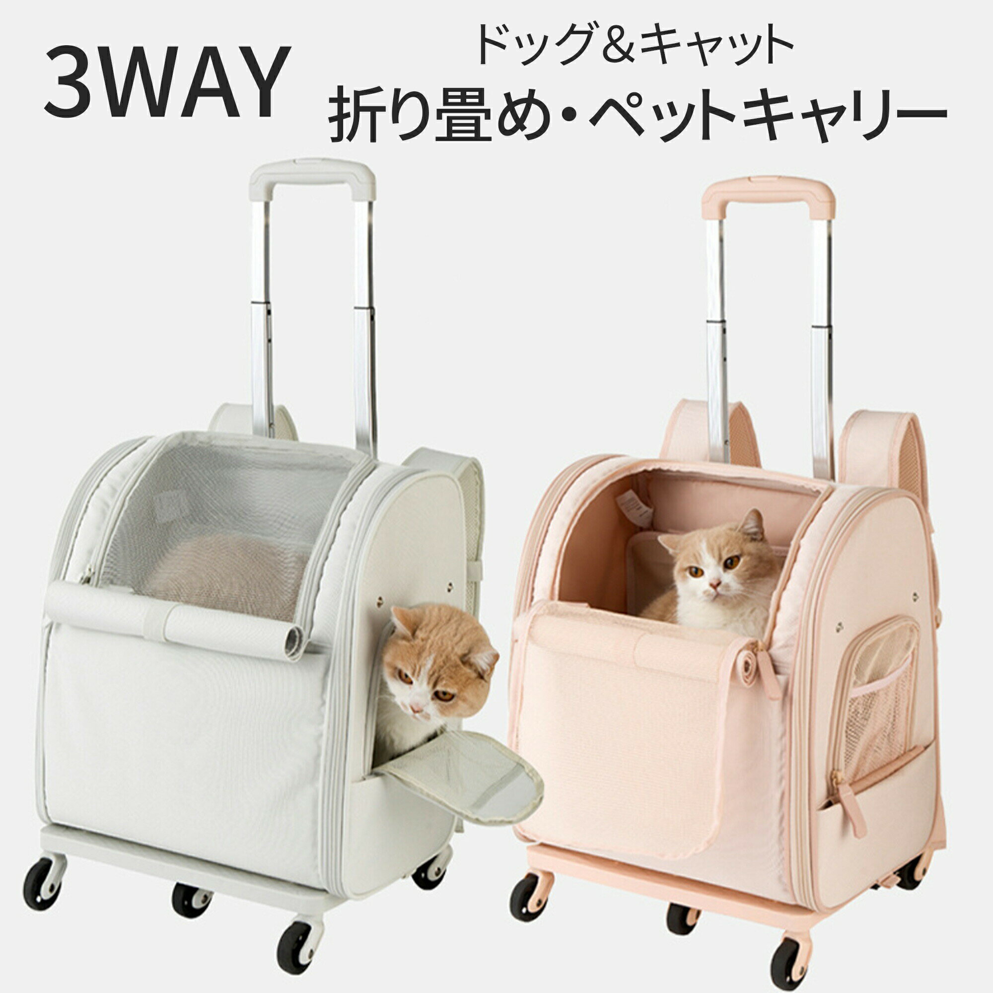 樂天商城 - ペットキャリーバッグ リュック 犬猫用 リュックキャリー 猫 カート ペットバッグ 4in1多機能 ペットキャリーカート キャスター付き ペットキャリー リュック 猫 折りたたみ 犬キャリーバッグ 手提げ 車載お出かけのペットバッグリュック ペットバッグ ブラック