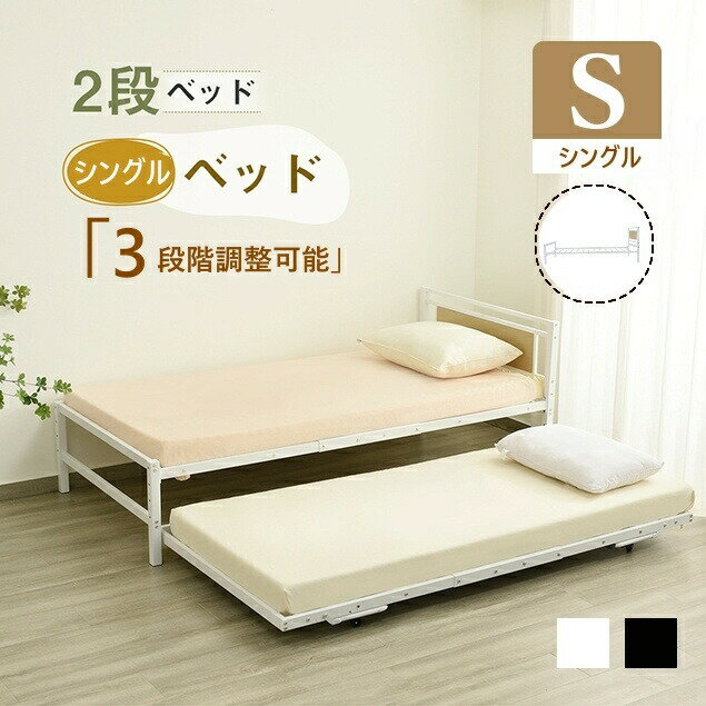 【ホワイト】 パイプベッド 折りたたみベッド ベッド 下収納 耐荷重120kg 折りたたみパイプベッド」の人気商品一覧 | 安い商品を通販サイトから