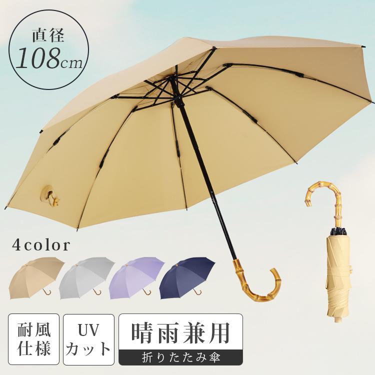 Rakuten - 雨傘 レディース 折り畳み式 折りたたみ傘 晴雨兼用 UVカット コンパクト 軽量 耐風　遮熱 遮光 折り畳み傘 傘 超撥水 丈夫 8本骨 かさ 軽い おしゃれ　送料無料