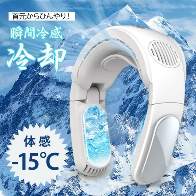 Rakuten - 羽根なし 瞬間冷却 首掛扇風機 USB 軽量 冷感 ネッククーラー 3段階風量 半導体冷却 ネッククーラー ひんやり 首エアコン 首かけ扇風機 首掛け扇風機 首元 涼しい ネックファン