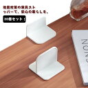 30個セット!耐震ストッパー 家具固定 穴あけ不要 粘着タイプ 転倒防止 子供 安全保護 取り付け簡単 家具 棚 など対応 防災グッズ 地震対策 耐震グッズセッ...
