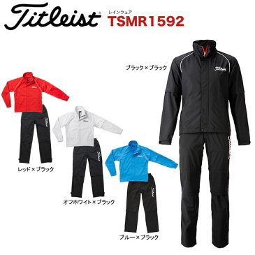 【6月10日は全品7％OFFクーポン♪】タイトリスト メンズ レインウエア 上下セット TSMR1592 ゴルフウェア　【あす楽対応】