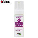 【週末は全品7%OFFクーポン♪】6/1 23:59までタバタ グリップクリーナー ムース GV-0541(4)