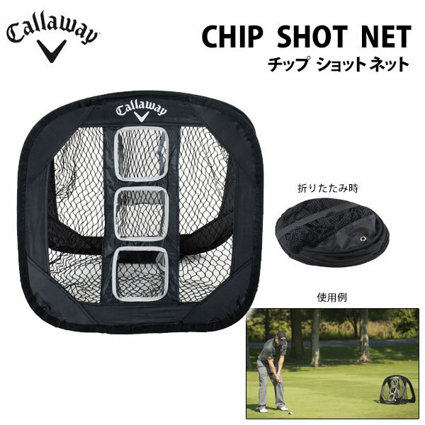 キャロウェイ CHIP SHOT CHIPPING NET チップショットチッピングネット アプローチネット　