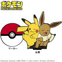 【全品10%OFFクーポン配布中!】7/13まで ポケモン ポケットモンスター クリップマーカー ピカチュウ&イーブイ PMM002
