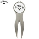 キャロウェイ DIVOT TOOL ディボットツール 0700215001313 【あす楽対応】