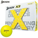 ダンロップ SRIXON スリクソン X3 エックススリー ゴルフボール 1ダース 12球入り イエロー [2022年モデル] 特価 【あす楽対応】