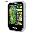 ショットナビ ハンディ型GPSゴルフナビ Shot Navi Granz グランツ ホワイト 特価