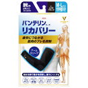 【連休中も休まず営業！】KOWA VANTELIN バンテリン コーワ リカバリー アームスリーブ コスモブラック　【あす楽対応】