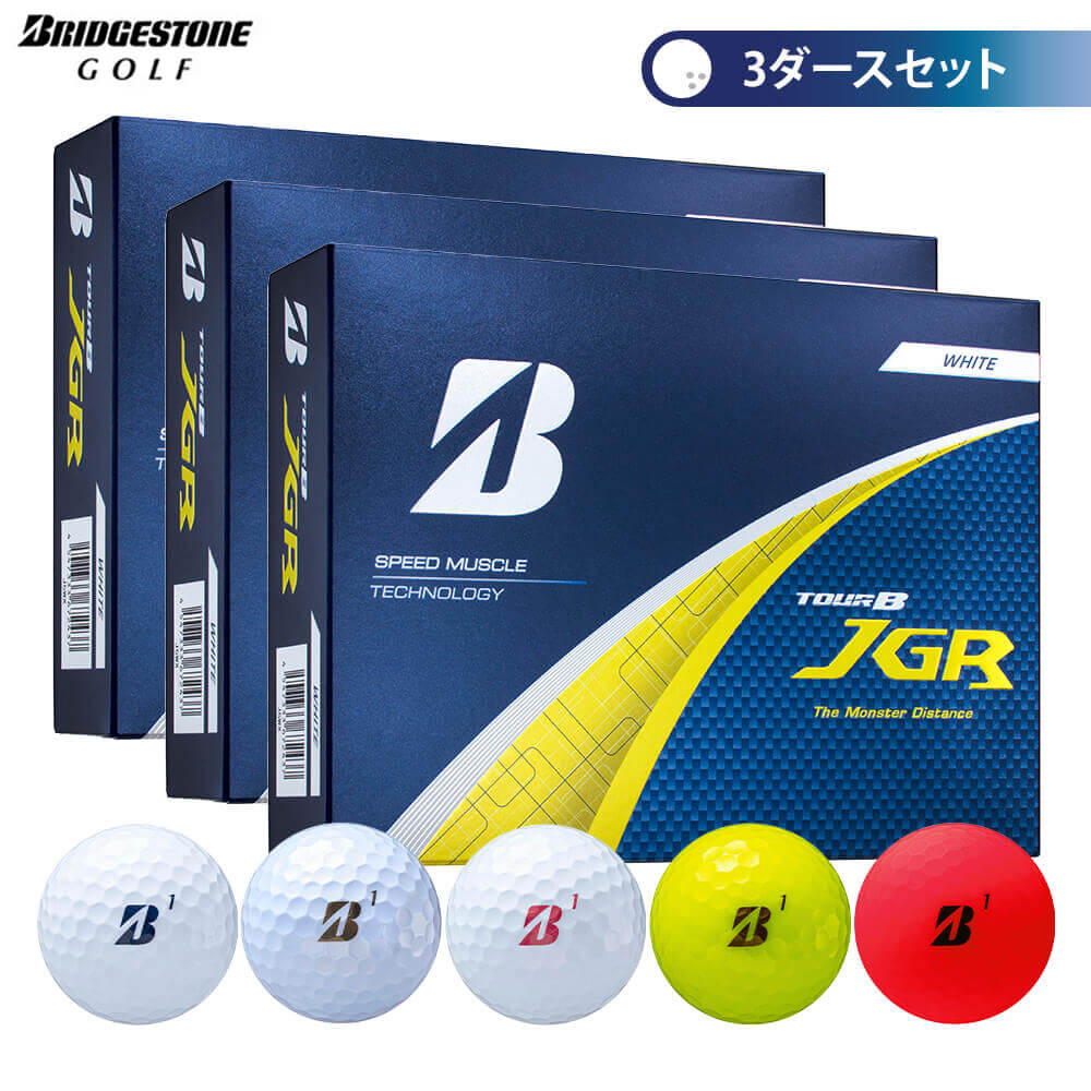 ブリヂストン TOUR B JGR ツアーB ジェイジーアール ゴルフボール 3ダースセット （12球入り×3箱） [2025年モデル]
