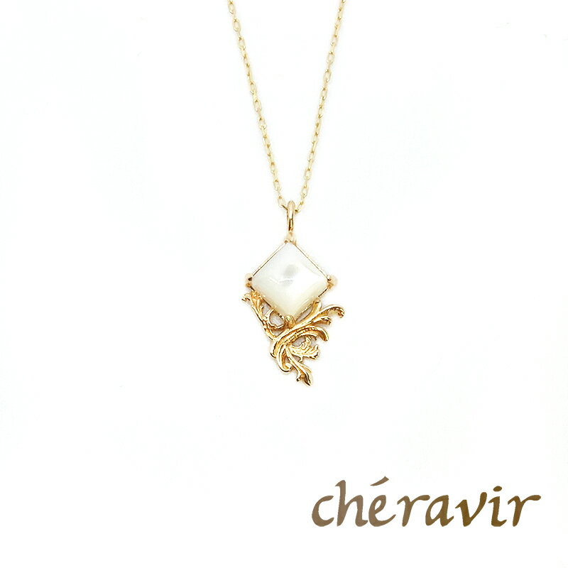 Cheravirネックレスペンダン...