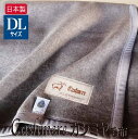 緊急値下げ!!カシミヤ毛布 日本製<ダブル> 訳あり!在庫限り!180×210cm ブラウン 秋冬 シンプル HD2301 プレミアム ギフト プレゼント 高級...