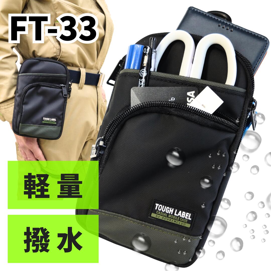 Rakuten - タフレーベル撥水小物ポーチ　FT-33　冒険俱楽部　送料無料
