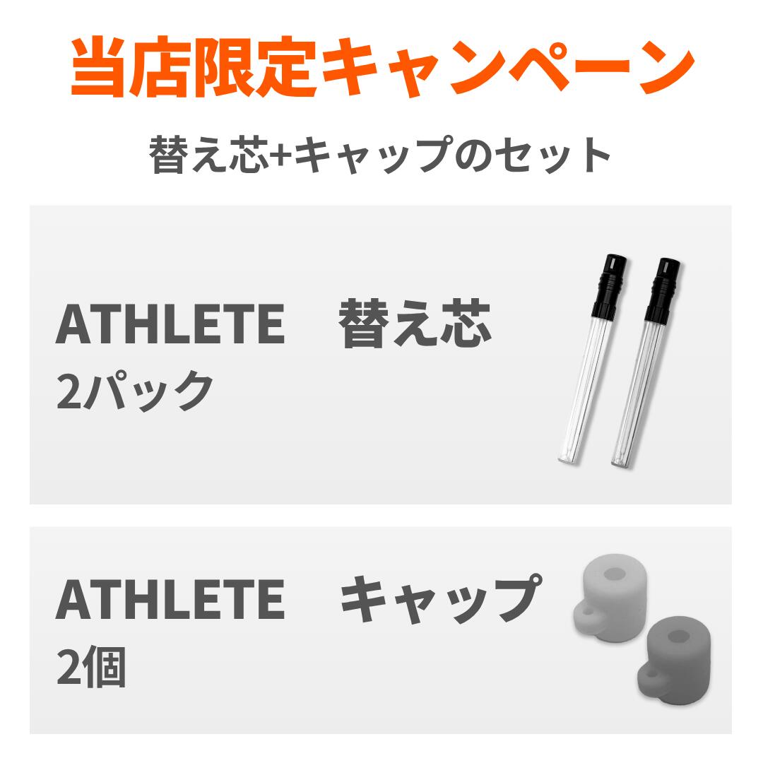 MODEL ATHLETE 専用替芯2本+専用シリコンキャップ2個セット　黒　ASL-K001赤　ASL-...