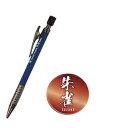 朱雀 建築用シャープペンシル2.0mm 本体 青 500-BLU 祥碩堂メール便送料無料