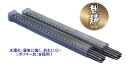麒麟 建築用シャープペンシル 1.3mm 替芯2H 黒 140-2H6 お買い得2Pセット 祥碩堂 メール便送料無料