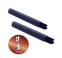 朱雀 建築用シャープペンシル 2.0mm 替芯 青色 500-BLUお買い得2Pセット 祥碩堂 メール便送料無料