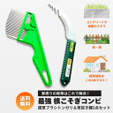 SNSで話題の人気アイテム2点セット!【全国送料無料】 雑草ブラシトンガリ No.2511 ス