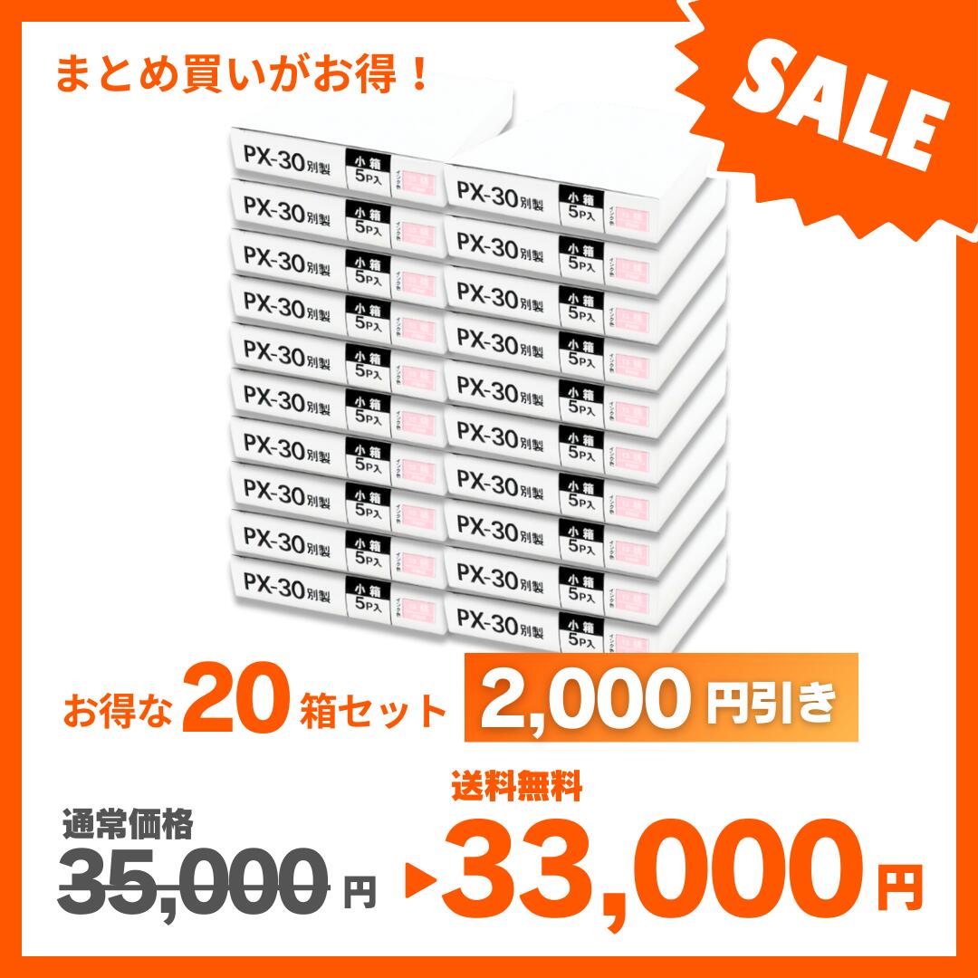 ��ɩ �ڥ���ȥޡ����� ���� �ԥ� ��5������20Ȣ�� PX30-13 ��ɩ ����̵��