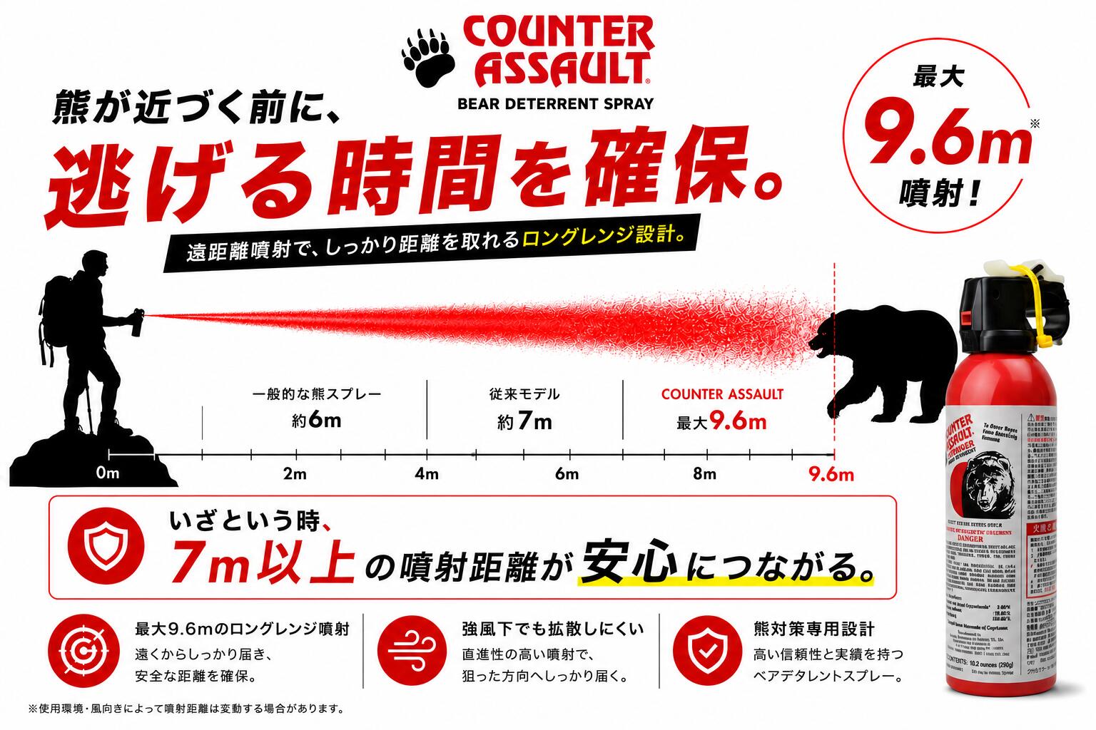 CA-230 【ホルスター付】OUTBACK カウンターアソールト　（熊除けスプレー）熊よけ...