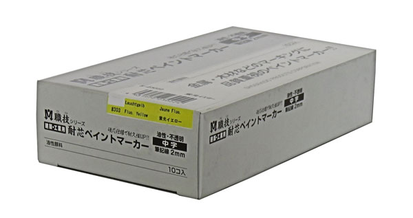 ペイントマーカー 職技 中字 蛍光イエロー （10本入） S23022 祥碩堂