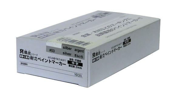 ペイントマーカー 職技 中字 銀色 （10本入） S23027 祥碩堂