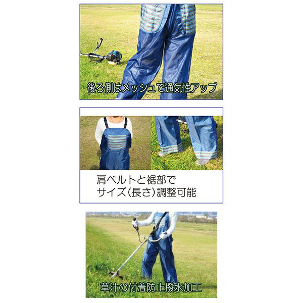 たくみ 草刈エプロン Mow-Uni（女性向け） 4129