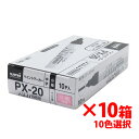 三菱 PXシリーズ ペイントマーカー中字 選べる10色セット!(10本入×10箱) 三菱 送料無料