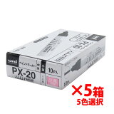 三菱PXシリーズペイントマーカー中字選べる5色セット!（10本入×5箱）三菱