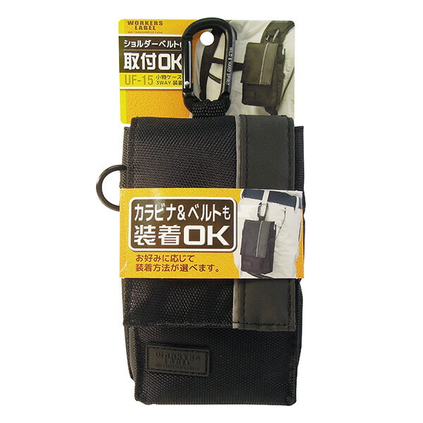 Rakuten - ワーカーズレーベル小物ケース　3WAY装着モデル　 UF-15 冒険倶楽部　送料無料
