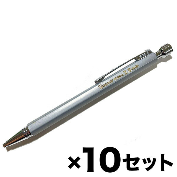 玄武建築用シャープペンシル2.0mm HB お買い得10Pセット 祥碩堂　送料無料