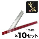 玄武建築用シャープペンシル2.0mm 替え芯 6本入 赤 お買い得 10Pセット 祥碩堂 送料無料
