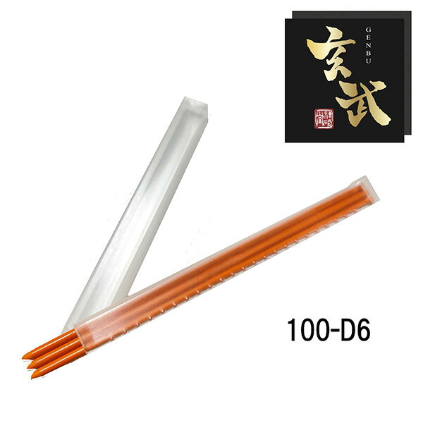 メール便送料無料　玄武建築用シャープペンシル2.0mm　替え芯 6本入 橙　祥碩堂