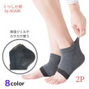 【ポイント2倍】 靴下 かかと つるつる ケア ソックス くつ下 レディース 女性 靴下屋 保湿 夜 ナイト サポーター ガサガサ ひび割れ 角質除去 寝たまま...