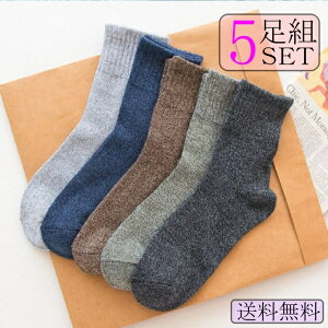 送料無料 靴下 メンズ レディース ショート ソックス 5足セット 靴下屋 くつ下 クルー 28cm 男子 男の子 おしゃれ スニーカー スクール 学生 中学生 通学 スポーツ ビジネス ストリート ボーダー プレゼント ギフト 綿 コットン 防臭 5足 セット 5p まとめ買い 送料無料 靴下 メンズ レディース ショート ソックス 5足セット 靴下屋 くつ下 クルー 28cm 男子 男の子 おしゃれ スニーカー スクール 学生 中学生 通学 スポーツ ビジネス ストリート ボーダー プレゼント ギフト 綿 コットン 防臭 5足 セット 5p まとめ買い