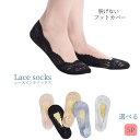 【セール特価】 靴下 レディース フットカバー ソックス くるぶしソックス 夏用 5足セット 夏 用 レース 靴下屋 黒 白 滑り止め 脱げない くるぶし あさばき 浅履き 薄い 綿 インナーソックス 女子 女 レース かわいい おしゃれ 25cm 5足 セット 5P 人気 まとめ買い kk2