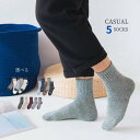 【セール特価】 靴下 メンズ レディース ショート ソックス 5足セット 靴下屋 くつ下 28cm クルー 男子 男の子 冬 おしゃれ オシャレ スニーカー ス...