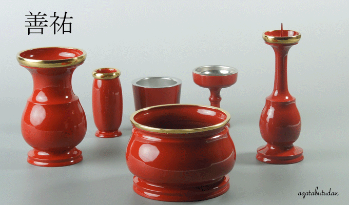 善祐 ぜんゆう 真柿色 朱色 3.0寸 6点セット 渕金色 仏具セット モダン仏具 【 送料無料 富山県高岡製高級仏具】 仏具 花立 灯立 前香炉 線香差 茶湯器 仏器 現代仏具 唐木仏壇 【smtb-TK】