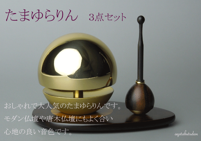 たまゆらりん ピンク 1.8寸 3点セット（本体+リン棒+りん台） お鈴 仏具 おりん リン 淡桃色 おりん ミニ かわいい 仏壇 ももりん