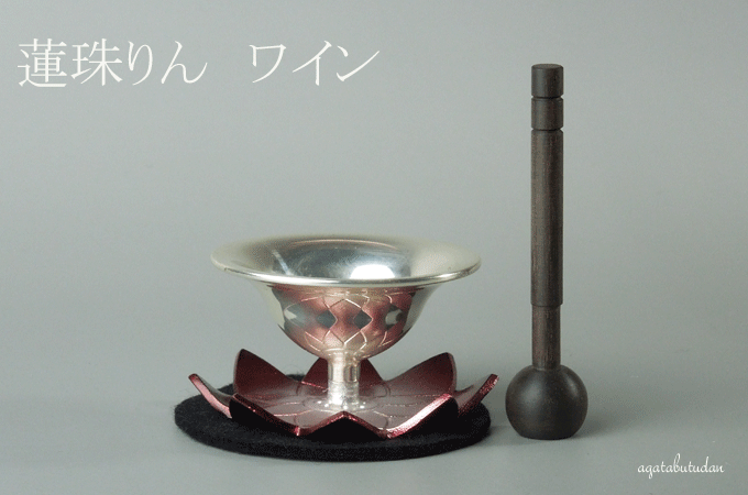 蓮珠りん おりん れんじゅりん りんセット ワイン リン棒 リン敷付き 3点セットりん 送料無料【smtb-td】