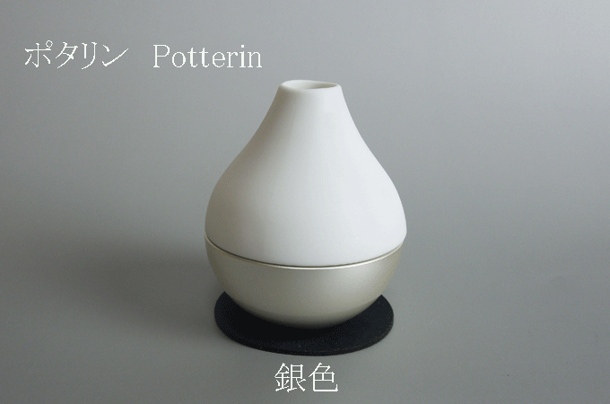 ポタリン Potterin 銀色 シルバー モダン 三具足オールインワン仏具 高岡製 チェリン モダン仏壇 モダン仏具 現代仏具 ペット仏壇【smtb-TK】