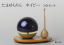 おりん りん たまゆらりん ネイビー 1.8寸 仏具 モダン仏具 りん りん棒 りん台 の3点 セット ) グッドデザイン賞 受賞の 人気商品【りん棒 りん台セット】 【smtb-TK】
