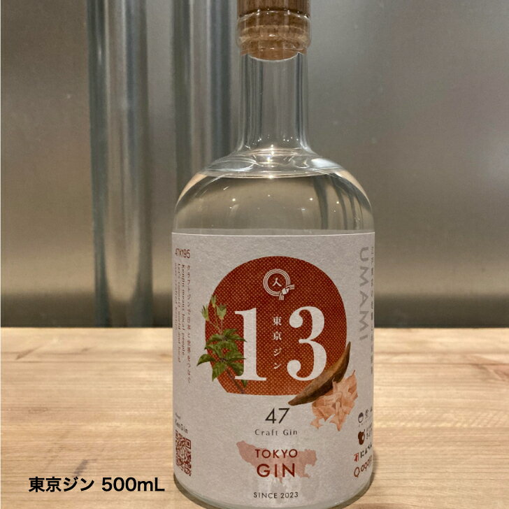 東京ジン　ジン　クラフトジン　お酒　アルコール　東京都　鰹節　にんべん　ギフト　agataJapan　老舗通販 江戸の老舗とのコラボレーションによる新しい東京名物。鰹節と黒文字の組み合わせは、どんなお食事も邪魔することなく食中酒としてお楽し...