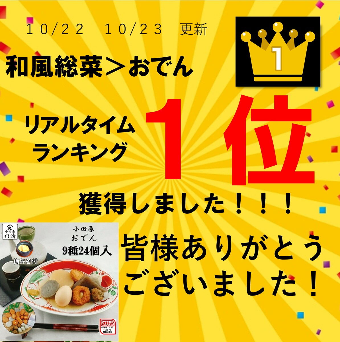 おでん 御中元 セット 小田原 ご当地 梅味噌 さつま揚げ ギフト 2〜3人前 送料無料 9種類 24個入り 杉清 スープ付き 鍋 種 お取り寄せ おでん種 具材 てんぷら あげかま 贈り物 贈答用 さつまあげ グルメ ヘルシー 晩酌 おつまみ おかず agatate-10000073 小田原 すぎせい さつま揚げ サンプル画像2